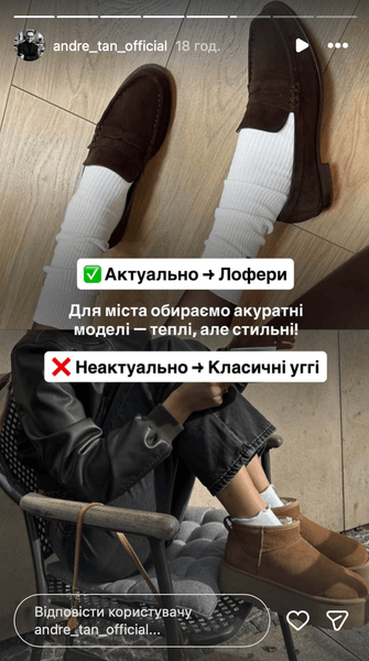 обувь тренды 2 лоферы уги